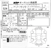 Mercedes-Benz C CLASS лот № 524 оценка 4  с аукциона в Японии 5
