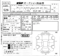 Mercedes-Benz AMG лот № 526 оценка 4  с аукциона в Японии 5