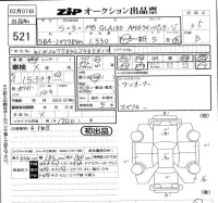 Mercedes-Benz GLA CLASS лот № 521 оценка 3.5  с аукциона в Японии 5