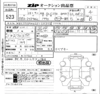 Mercedes-Benz GLC CLASS лот № 523 оценка 4  с аукциона в Японии 5