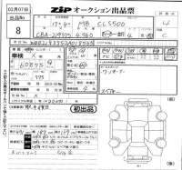 Mercedes-Benz CLS лот № 8 оценка 4  с аукциона в Японии 5