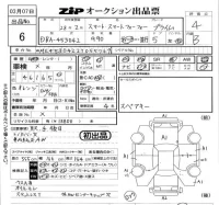 Smart FORFOUR лот № 6 оценка 4  с аукциона в Японии 5