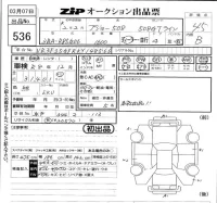 Peugeot 508 лот № 536 оценка 4.5  с аукциона в Японии 5
