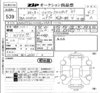 Maserati QUATTROPORTE лот № 539 оценка 4.5  с аукциона в Японии 5