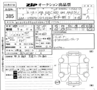 Mercedes-Benz EQC лот № 385 оценка 5  с аукциона в Японии 5