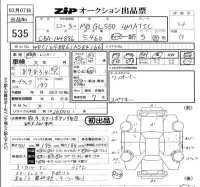 Mercedes-Benz GL CLASS лот № 535 оценка 4  с аукциона в Японии 5