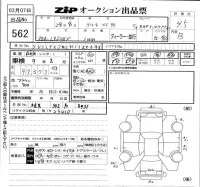 Volvo XC90 лот № 562 оценка 4.5  с аукциона в Японии 5