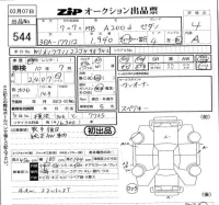 Mercedes-Benz A CLASS лот № 544 оценка 4  с аукциона в Японии 5