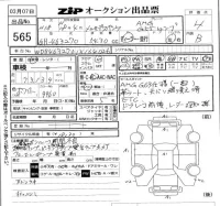 Mercedes-Benz AMG лот № 565 оценка 4  с аукциона в Японии 5