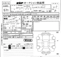 Mercedes-Benz C CLASS лот № 571 оценка 4.5  с аукциона в Японии 5