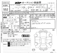 Mercedes-Benz G CLASS лот № 552 оценка 5  с аукциона в Японии 5