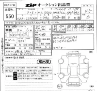 Mercedes-Benz S CLASS лот № 550 оценка 4.5  с аукциона в Японии 5