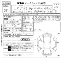 Mercedes-Benz S CLASS лот № 551 оценка 4.5  с аукциона в Японии 5
