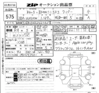 BMW MINI лот № 575 оценка 4  с аукциона в Японии 5