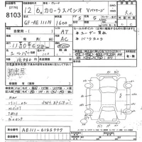 Toyota COROLLA SPACIO лот № 8103 оценка R  с аукциона в Японии 10