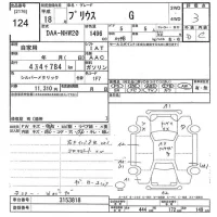 Toyota Prius лот № 124 оценка 3  с аукциона в Японии 9