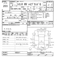 Toyota SIENTA лот № 203 оценка 3.5  с аукциона в Японии 10