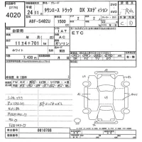 Toyota TOWN ACE TRUCK лот № 4020 оценка R  с аукциона в Японии 8