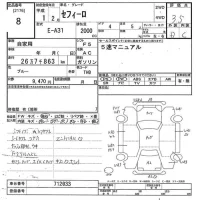 Nissan CEFIRO лот № 8 оценка 3  с аукциона в Японии 9