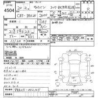 Nissan CARAVAN VAN лот № 4504 оценка R  с аукциона в Японии 9