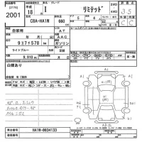 Mitsubishi I лот № 2001 оценка 3.5  с аукциона в Японии 10