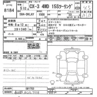 Mazda CX-3 лот № 8184 оценка 4.5  с аукциона в Японии 10