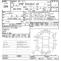 Mazda MAZDA3 лот № 289 оценка 3.5  с аукциона в Японии 10