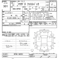 Mazda MAZDA3 лот № 301 оценка R  с аукциона в Японии 10