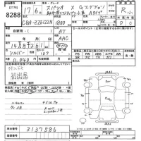 Toyota COROLLA SPACIO лот № 8288 оценка R  с аукциона в Японии 10