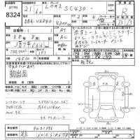 Lexus SC лот № 8324 оценка R  с аукциона в Японии 8