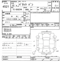Nissan VANETTE VAN лот № 4521 оценка R  с аукциона в Японии 9