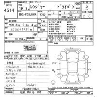 Hino RANGER лот № 4514 оценка 3  с аукциона в Японии 7