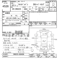 Nissan CARAVAN VAN лот № 4526 оценка R  с аукциона в Японии 9