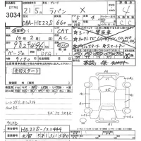 Suzuki ALTO LAPIN лот № 3034 оценка 4  с аукциона в Японии 9
