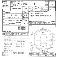 Toyota VITZ лот № 8373 оценка 3.5  с аукциона в Японии 10