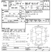 Honda FREED лот № 186 оценка R  с аукциона в Японии 10