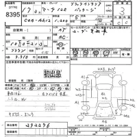 Nissan MARCH лот № 8395 оценка 3  с аукциона в Японии 10