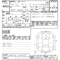 Nissan MOCO лот № 8453 оценка 4  с аукциона в Японии 10