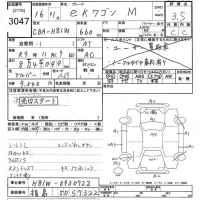 Mitsubishi EK WAGON лот № 3047 оценка 3.5  с аукциона в Японии 10