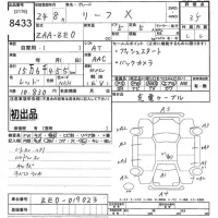 Nissan LEAF лот № 8433 оценка 3.5  с аукциона в Японии 10