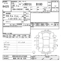 Mercedes-Benz B CLASS лот № 8425 оценка 4  с аукциона в Японии 10