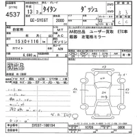 Mazda TITAN лот № 4537 оценка 3.5  с аукциона в Японии 8