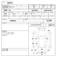 Nissan CUBE лот № 2035 оценка R  с аукциона в Японии 6