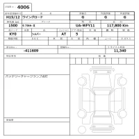 Nissan WINGROAD лот № 4006 оценка G  с аукциона в Японии 6