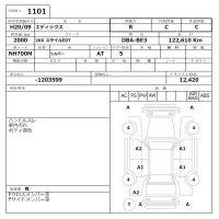 Honda EDIX лот № 1101 оценка R  с аукциона в Японии 6