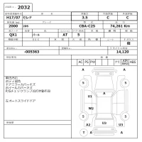 Nissan SERENA лот № 2032 оценка 3.5  с аукциона в Японии 6