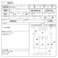 Toyota WISH лот № 1013 оценка R  с аукциона в Японии 6