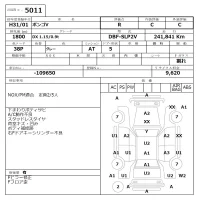 Mazda BONGO VAN лот № 5011 оценка R  с аукциона в Японии 6
