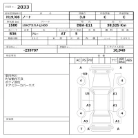 Nissan NOTE лот № 2033 оценка 3  с аукциона в Японии 6
