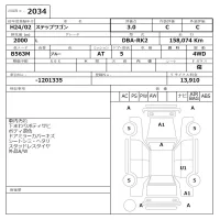 Honda STEP WAGON лот № 2034 оценка 3  с аукциона в Японии 6
